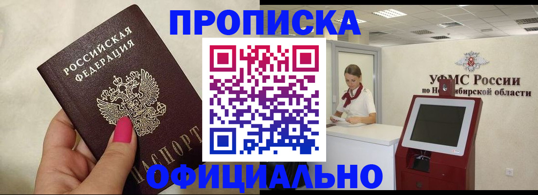 прописка для военкомата в Нижних Сергах
