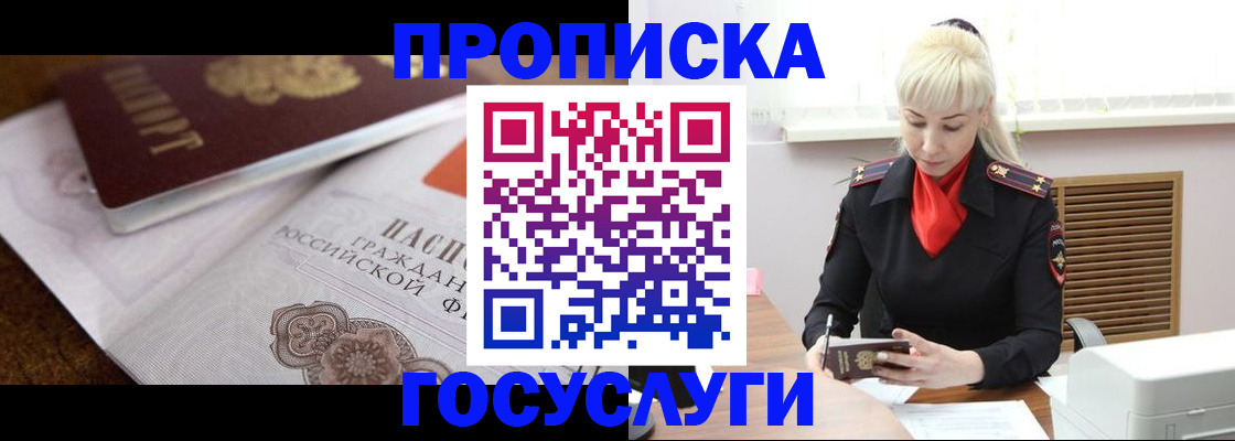 временная регистрация купить в Нижних Сергах