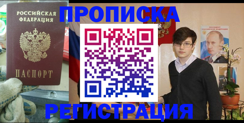 временная регистрация госуслуги в Нижних Сергах