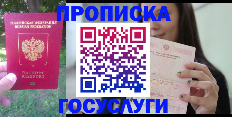 прописка паспорт в Нижних Сергах