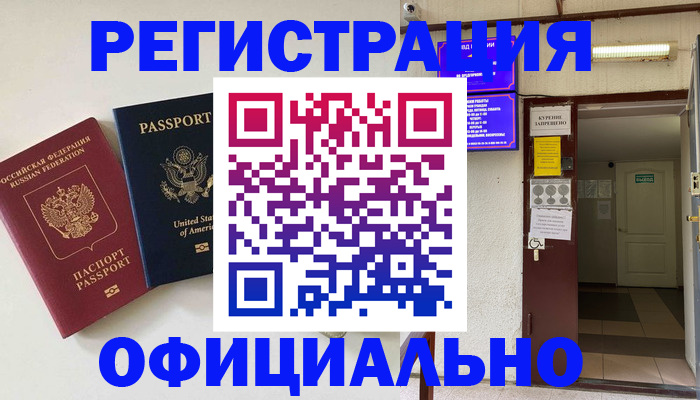 прописка ребенка в Нижних Сергах